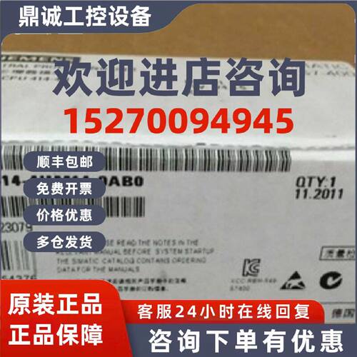 议价6ES74144HM140AB0西门子S7-400H CPU414H 6ES7414-4HM14-0AB0
