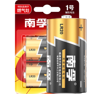 南孚1号电池D型一号大号碱性LR20热水器煤气灶2号二号费雪玩具C型