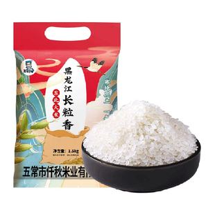 2025新米邹有才东北长粒香大米黑龙江粳米现磨稻米主食新香米