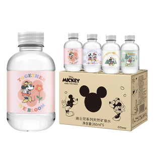 [迪士尼]官方正品儿童矿泉水天然矿泉水260mL瓶迷你版饮用水整箱