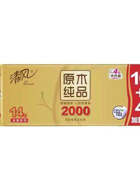 清风金装卷纸2000克长款