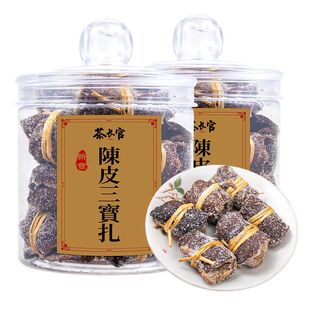 正宗30年三宝扎老陈皮咸榄官方广东特产润喉茶礼品质10年礼盒陈皮