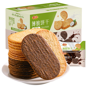 千丝椰奶薄脆小饼干办公室解馋追剧休闲零食品小吃单独小包装散装
