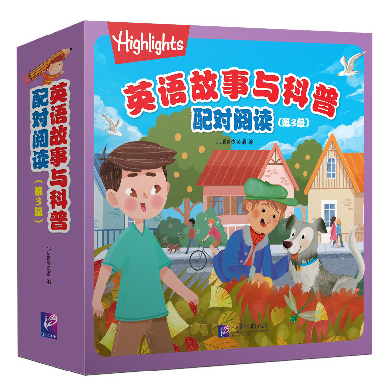 Highlights英语故事与科普配对