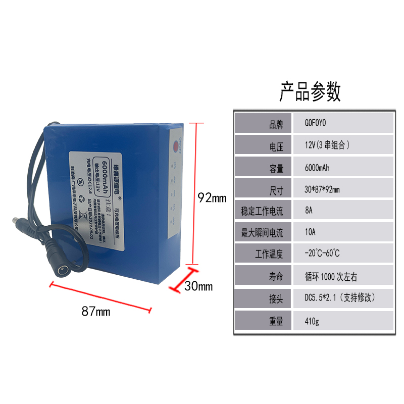 12V锂电池组大容量轻小体积蓄瓶伏可电充器足聚合物通用带保护板