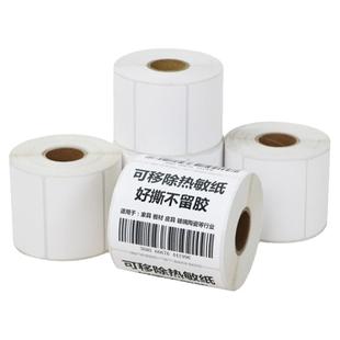 不留胶可移除标签纸三防热敏合成撕不烂不干胶 60*40 30 50 70 80防水易撕取条码贴打印家具板材玻璃贴纸定制