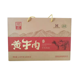 【明正】河南特产太康马头清真五香无汤黄牛肉卤真空包装180克8袋