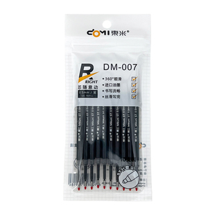 阿花杂货X东米 按动笔替芯st葫芦头顺滑中性笔替芯红蓝黑0.5笔芯