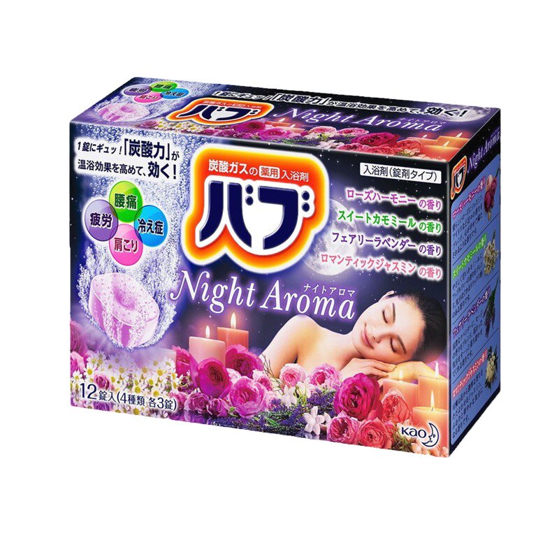日本原装kao/花王安眠去疲劳浴盐