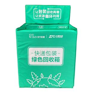 奕澜菜鸟驿站快递回收箱中通圆通韵达申通垃圾分类箱绿色回收箱子