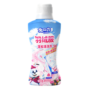 兔力羽绒服蓬松清洗剂洗衣机用洗衣液衣物清洁去污渍膨松洗涤剂