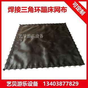 厂家直销蹦极床面蹦床网布淘气堡户外跳布儿童弹跳床钢架蹦床配件