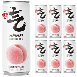 元气森林白桃味气泡水330mL×6罐无糖0脂0卡饮料果味汽水