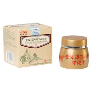 正品南保康杏林金方湿润烧烫伤创口擦割伤皮肤褥疮外伤感染保健膏