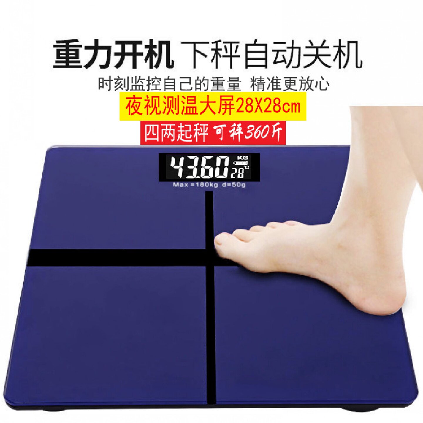 厂家直供家用体重秤夜视电子秤健康人体电子称礼品28CM玻璃秤外贸