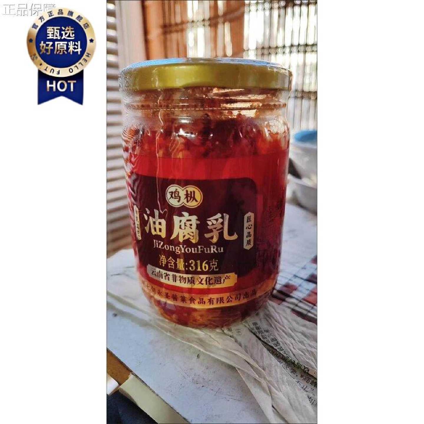 云南非遗鸡枞油乳特产瓶装烧豆下腐乳红油臭豆腐腐酱饭蘸烤料卤腐