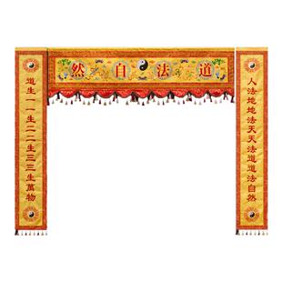 定制道家用品道法自然横幅对联神帐松鹤八卦刺绣道幡神帆道观堂口