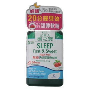 香港代购屈臣氏正品加拿大AG枫之宝无糖快速甜睡软糖42粒正品包邮