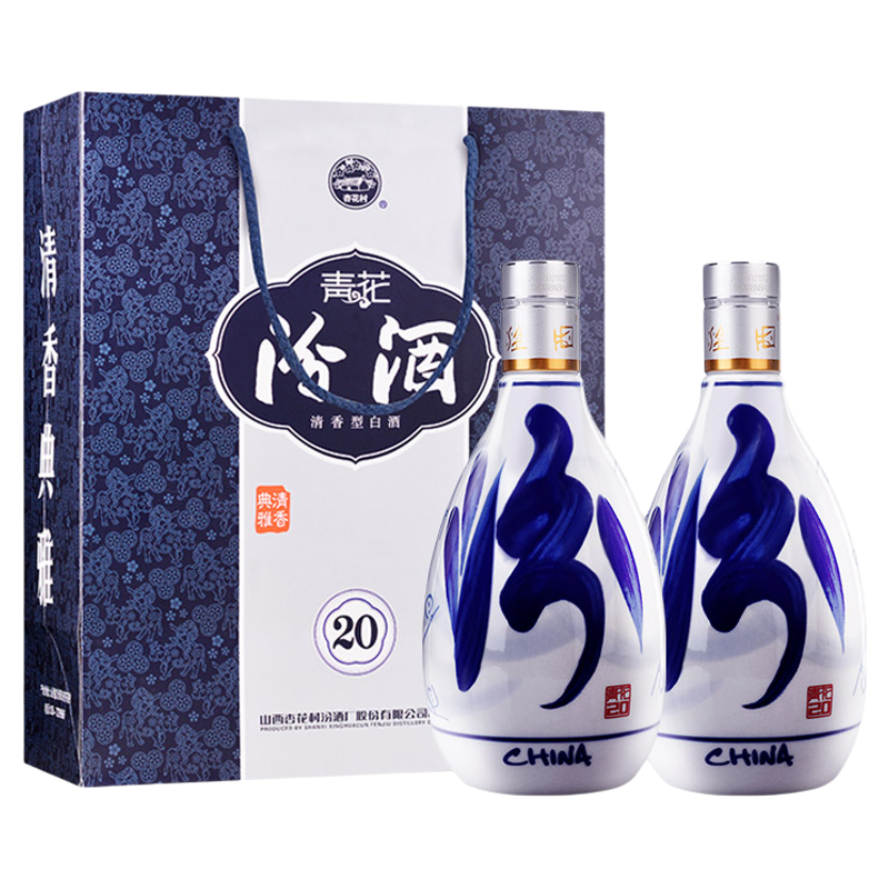 汾酒500ml清香型53度青花20白酒