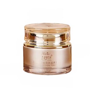 芙罗兰玻尿酸补水焕颜霜紧致补水抗皱淡化保湿滋养面霜提亮肤色