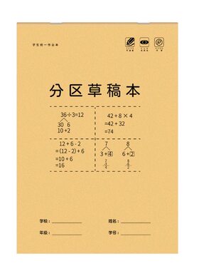 复古巴黎铁塔创意草稿纸