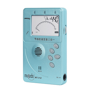 小天使Musedo古筝调音器正品包邮古筝调专用自动电子校音器节拍器