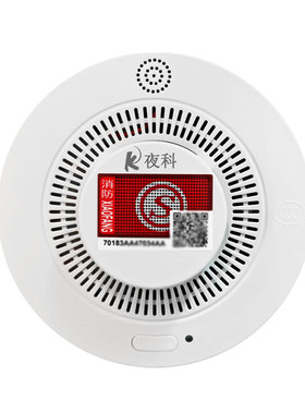 商用火灾烟雾报警器3C认证