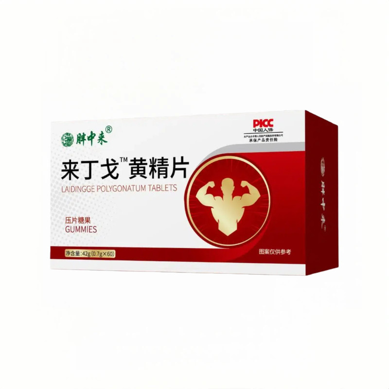 来丁戈莱雄风精旺宝玛咖黄精焕能提劲黄精片为爱加玛激能焕力正品