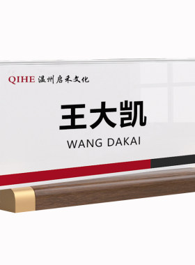 亚克力高档会议牌工位职位牌