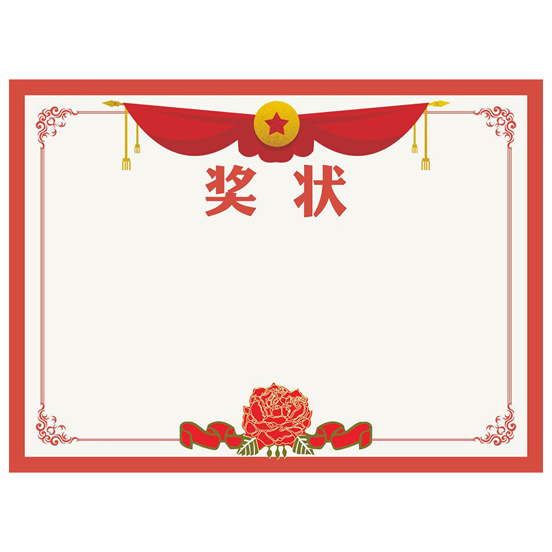 空白无字幼儿园奖状a4可定制全勤阅读奖状创意卡通加厚证书内芯