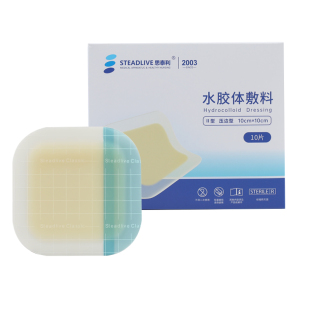 思泰利医用水胶体敷料人工皮痘痘贴术后伤口愈合洗澡防水无菌敷贴