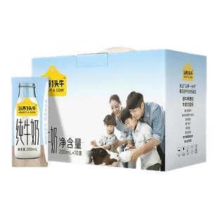 认养一头牛全脂纯牛奶200ml*10盒学生早餐奶送礼高端礼盒