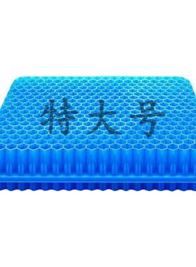 加大加厚冰垫嶷胶透气降温