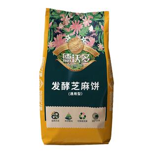 发酵芝麻饼生物有机肥缓释肥料菜籽豆粕养花颗粒种菜盆栽家用通用