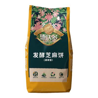 发酵芝麻饼养花种菜专用植物通用