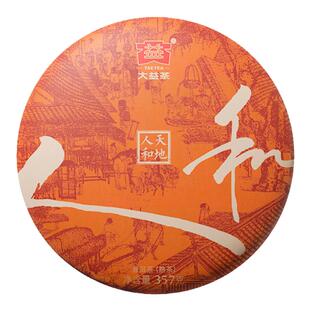 大益普洱茶 天地人和熟茶 糖香2022年2201批次云南七子饼357g饼茶