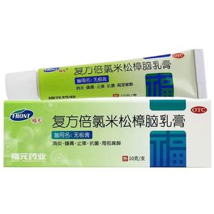 麻醉药外敷脸部医用止痛舒缓膏麻药强效纹绣纹眉点痣专用麻醉膏WM