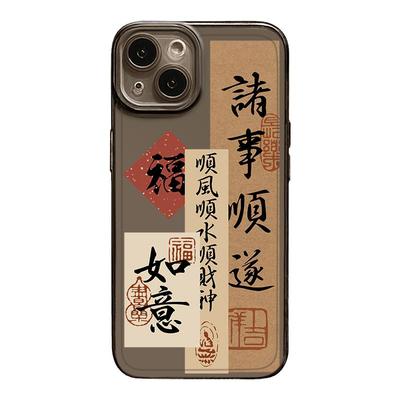 适用oppo一加手机壳诸事顺遂新款