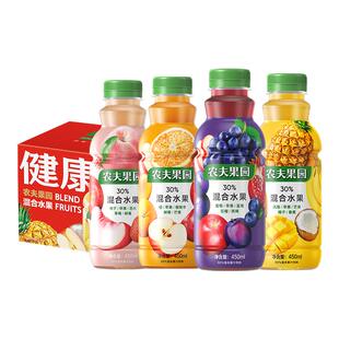 农夫山泉农夫果园450mL*15瓶整箱批特价混合果蔬汁凤梨橙汁饮料品