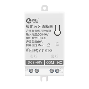 聆巨通断器蓝牙Mesh小爱流水低压灯带遥控开12V/24V已接入米家APP