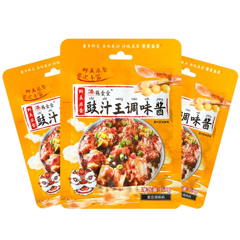 燕壹壹豆豉豉汁酱广式豉汁排骨酱