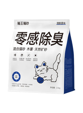 猫王猫砂零感除臭木薯混合矿砂