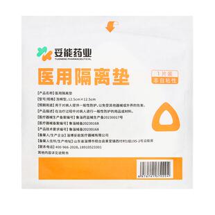 呼吸机面罩防护减压垫医用隔离垫家用防创缓压垫减脸部防压伤护理