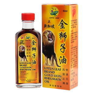 新加坡进口荷叶金狮子油原装进口正品金狮子油黄标60ML