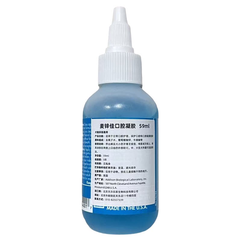 美国进口麦锌佳宠物口腔护理系列