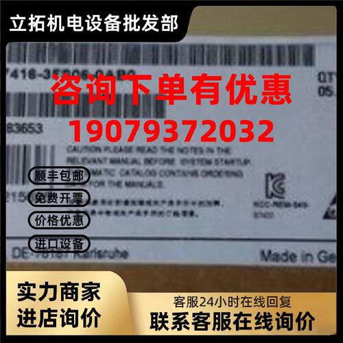 议价6ES7416-3FS06-0AB0 S7-400CPU模块6ES7 416-3FS06-0AB0