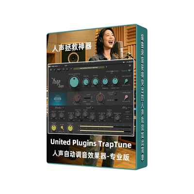 专业人声效果器插件TrapTuneMAC