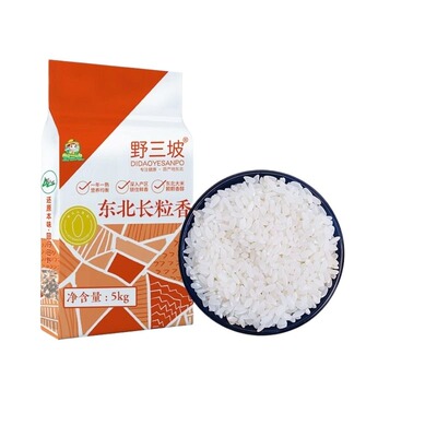 野三坡新米东北长粒香5斤五常大米黑龙江真空可选正宗稻花香2号10