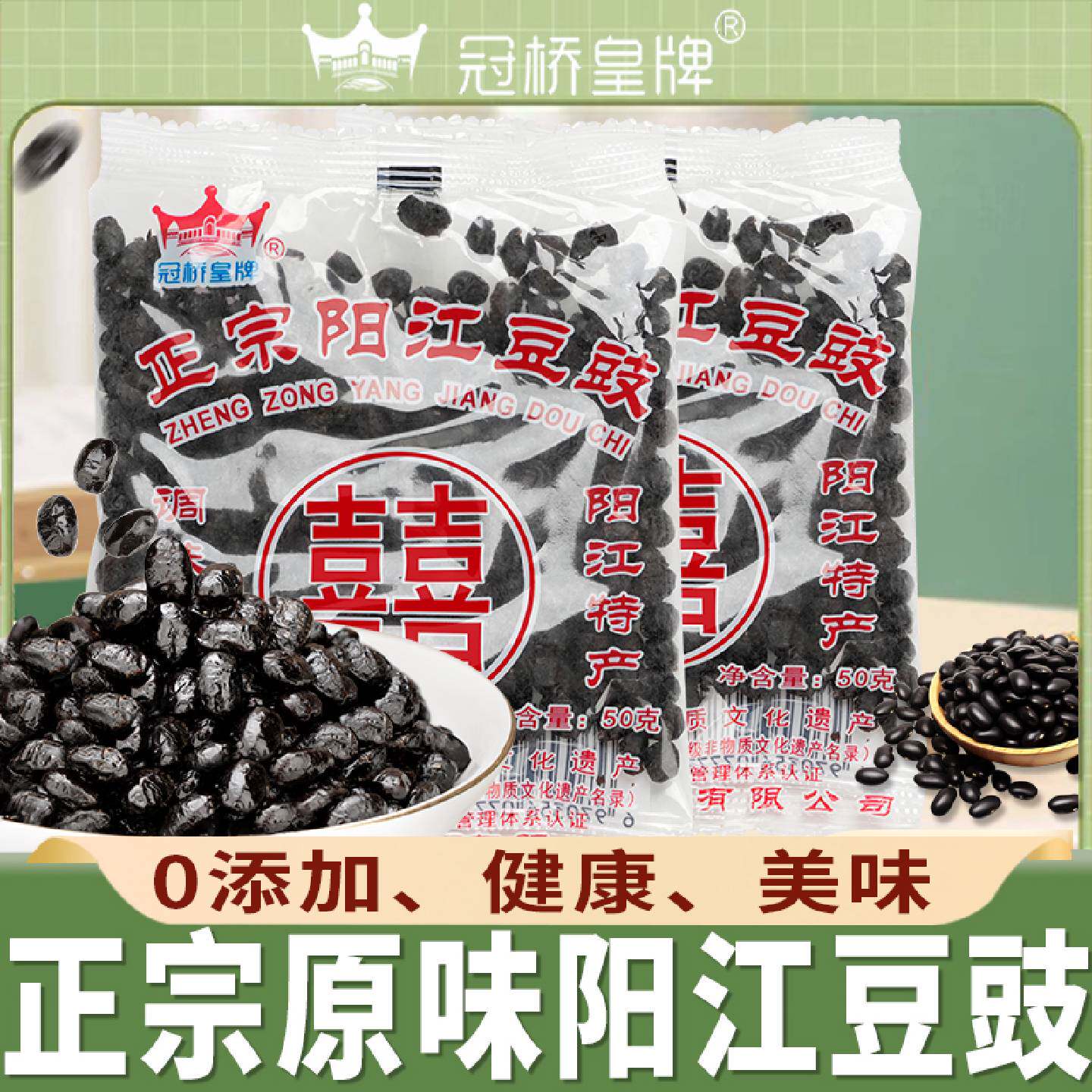 正宗阳江豆豉蒸排骨炒回锅肉炒菜用50g*1袋原味0添加家用调味料