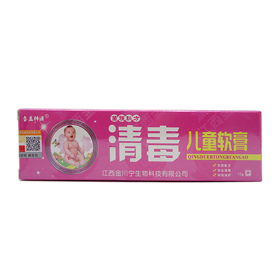 金川宁清毒儿童软膏15g各显神通婴幼儿宝宝止痒膏蚊虫咬正品软膏